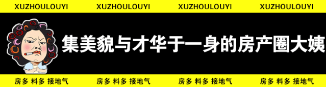 保利|从“抢不到”到“没人要”，保利合景珑湾漏水，“神盘”跌落神坛