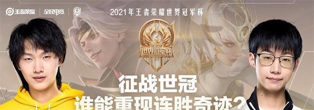 若珍|QGhappy碾压WB晋级世冠小组赛，fly的第六冠来了，老林终于笑了！