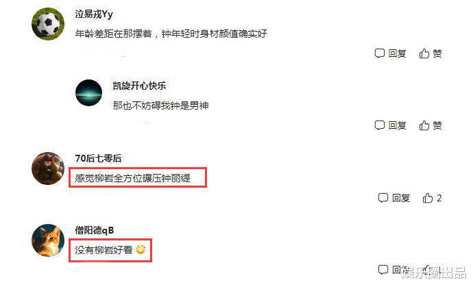 柳岩|柳岩和钟丽缇合影引起热议，气场差距太明显，被指气场完全被秒杀