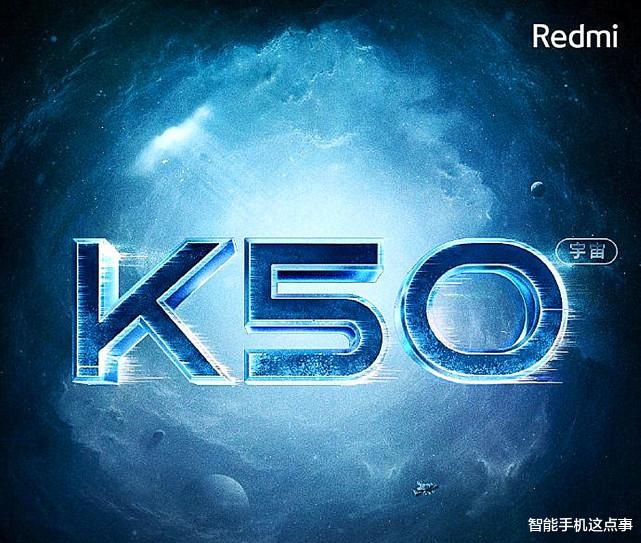 红米K50外观、硬件基本确认，网友：重铸K20荣光，K50义不容辞！