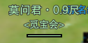 剑网3|剑网3攻略：网游专有名词介绍，看完以后再也不用担心新人入坑