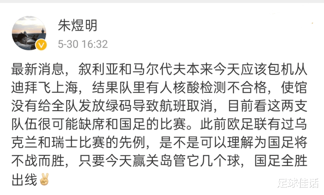 中国队|叙利亚航班推迟，可能无缘中国队的比赛？国足躺进12强赛？
