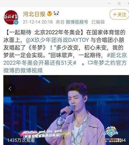 肖战|肖战为冬奥献唱，香水在国外引起抢购热潮，李宇春演唱会助唱