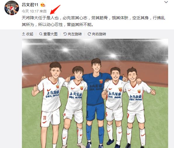 吕文君|中超4消息！吕文君吟诗明志，巴顿因伤落选国足，高拉特留洋巴西