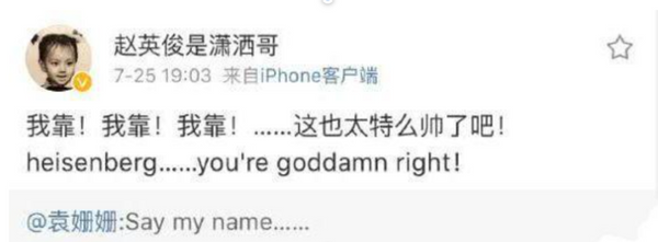 许佳琪|赵英俊去世！曾和袁姗姗逛街戴情侣帽，求婚女演员成功后反悔