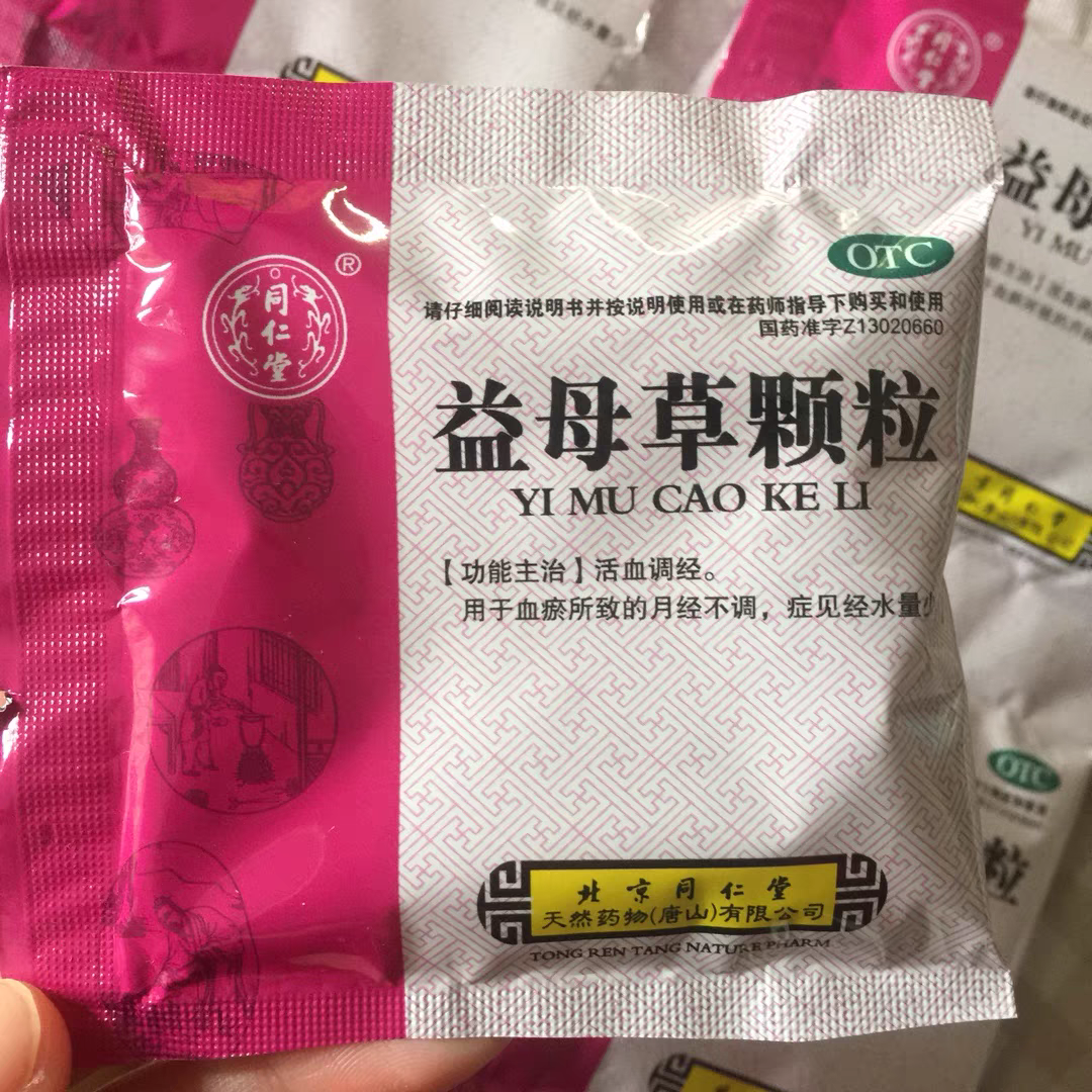 赵医生在线说|妇科主任自用:这10个中成药为女人保驾护航,健康不失守