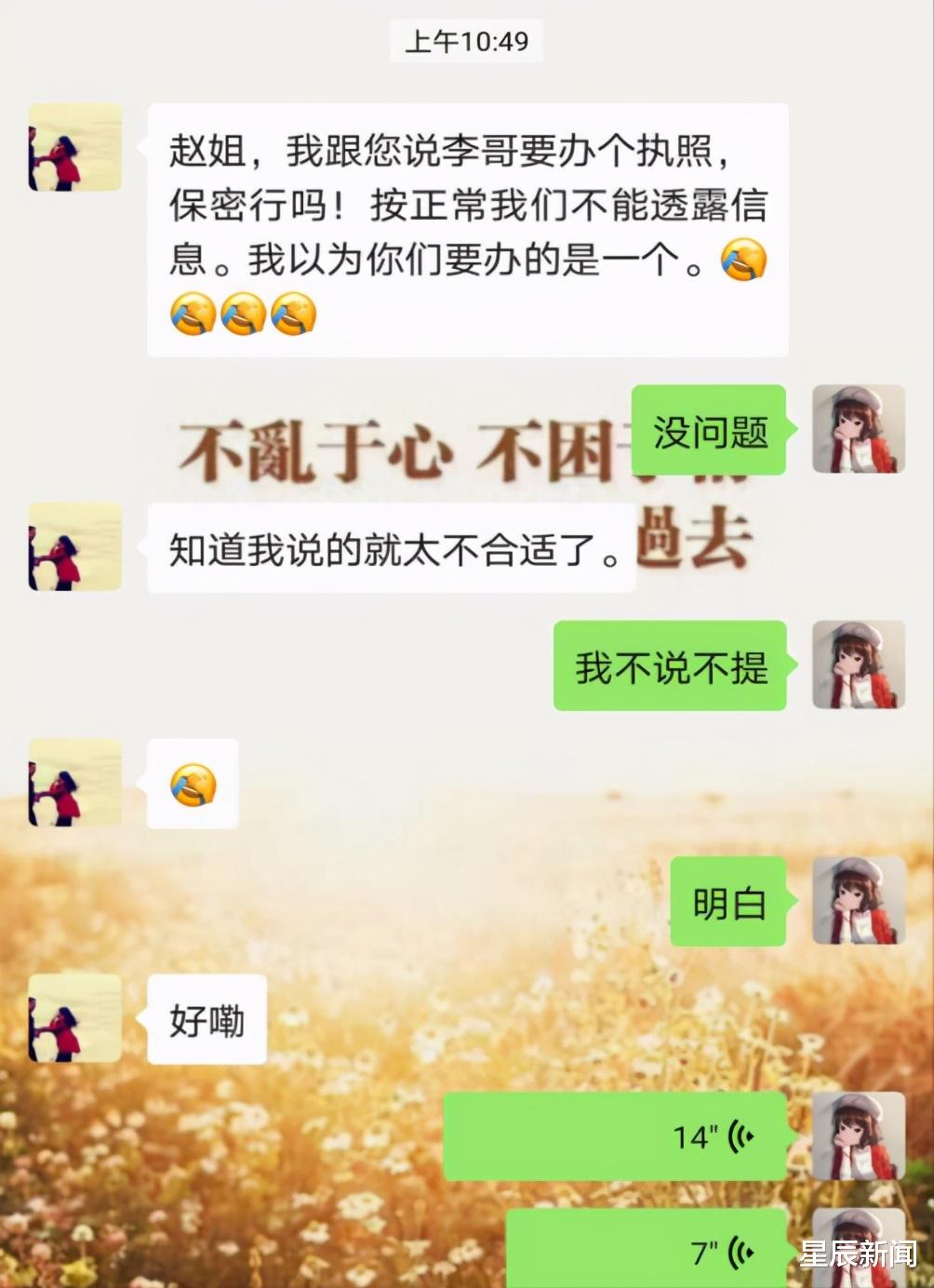 星辰新闻 河北一女子举报丈夫包养“足疗女”，行贿近2000万：要让我和儿子净身出户