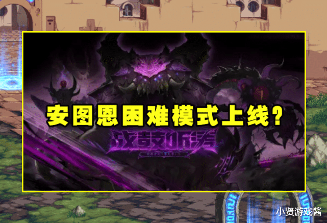 |DNF：12.月版本活动曝光！改造之路、双奶之歌、“5弟”偷跑