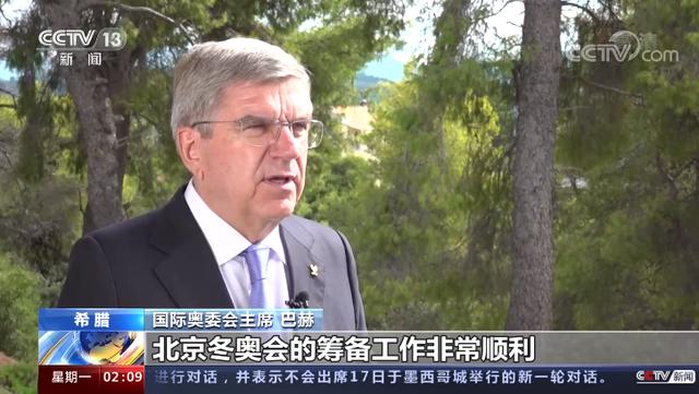 北京冬奥会|国际奥委会主席巴赫：对北京冬奥会成功举办充满信心