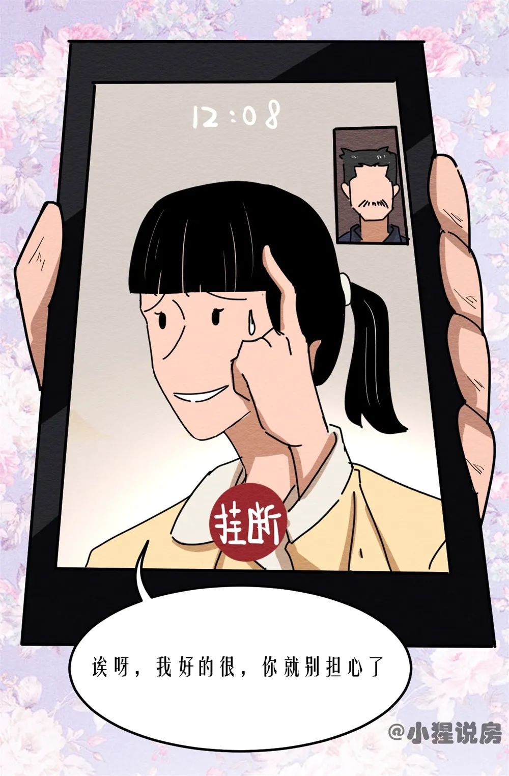 购房置业|买房故事 | 拼夕夕女孩的买房之路!