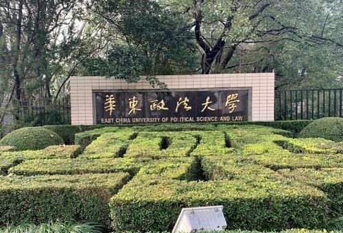 高校|985大学本科生保研华东政法失败，我走过的弯路希望你别再走