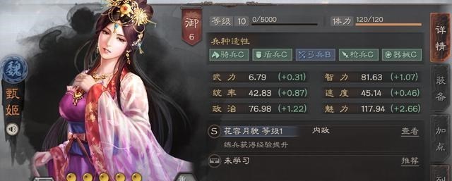 theshy|三国志战略版s1：零氪玩家五星武将最合理觉醒时间点是游戏第十天