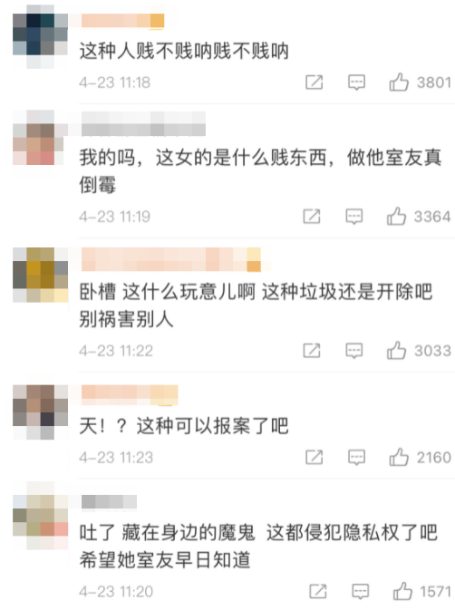 银行 夫妻“私生活”被直播八小时！偷拍画面被千万人观看：你的一切早就被围观了