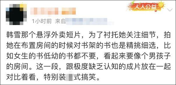 韩雪|韩雪拍了个催泪片，但只有她自己哭了