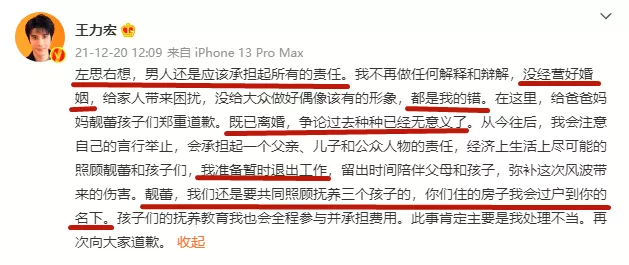 王力宏|王力宏，还想着捞钱呢