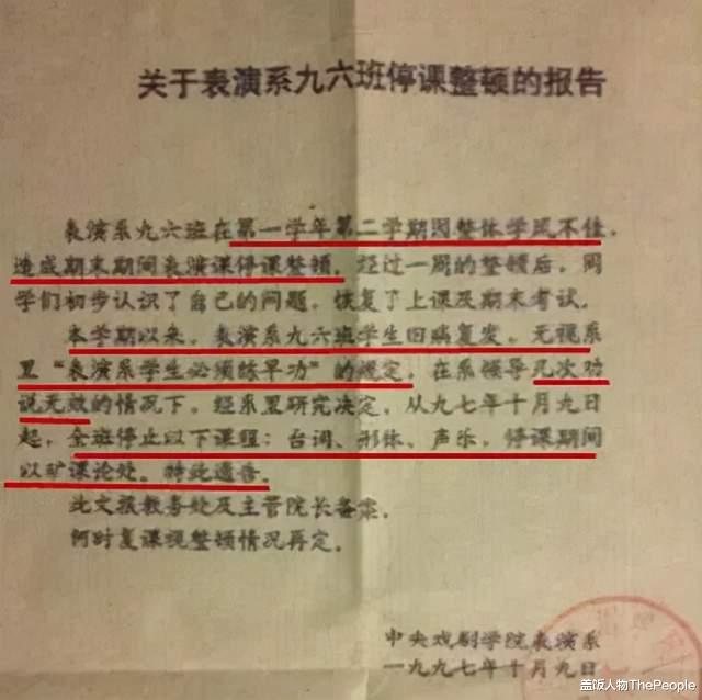 杨紫|明星校园生活大不同！AB一周10块钱，郑恺开豪车上学，杨紫接地气