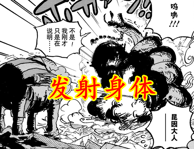 奎因|海贼王：奎因会喷射身体，烬会弹出脑袋，杰克竟是三灾中最正常的