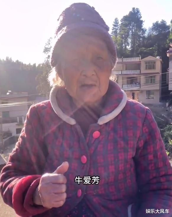 人物设定|牛爱芳邻居出面澄清，称2人名下无房无车，网友：演的还能再假？