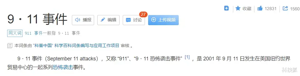 安卓|iPhone 和安卓的最大對手，今天死掉了