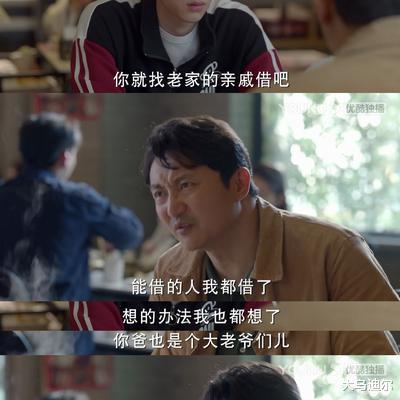 小敏家|这个“渣爹”的出场，让一路飘红的《小敏家》收视率跌至第三位