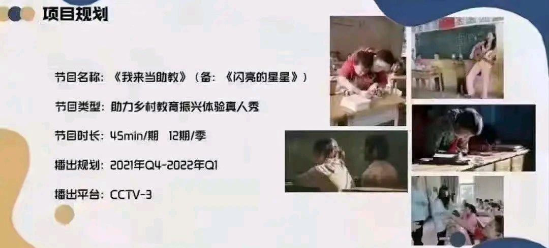 马鞍山|肖战要到偏远学校当助教，与孩子们同吃同住，黑粉：他学历低不配