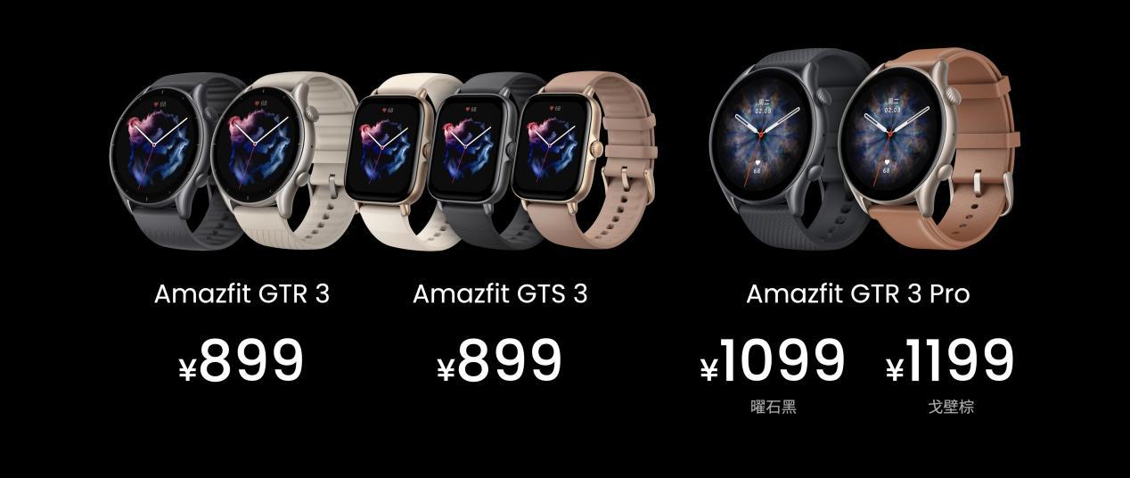 日产GT-R|华米科技 Amazfit 新品发布会：Amazfit获正式中文名称“跃我” 新一代智能手表 GTR 3 和 GTS 3 系列发布