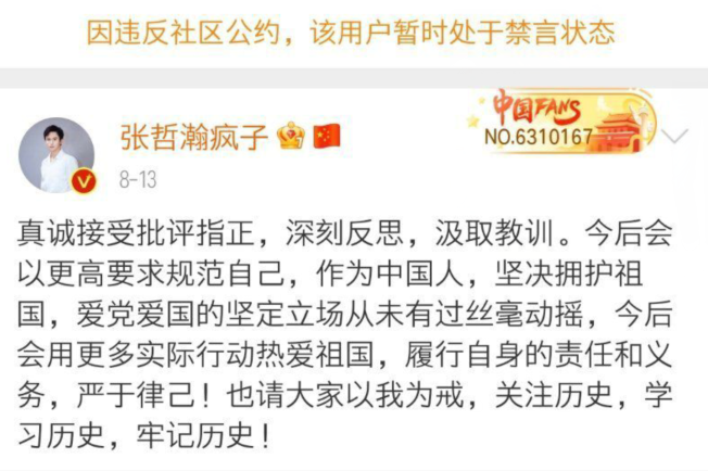 张艺谋|张哲瀚演唱会时间选的真巧妙，中演协会发文抵制，离封杀还差一步