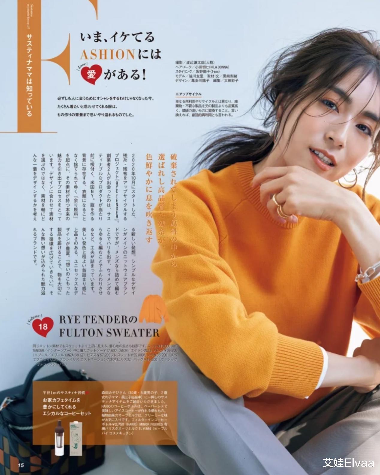 艾娃Elvaa 毛衣怎么穿都很普通,问题出在哪?明白这3点,毛衣穿出惊艳感