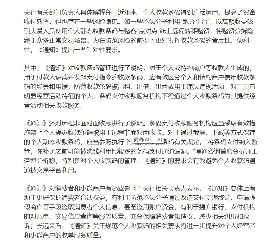 空调|微信支付宝禁止商用是重回纸钞时代？简直哗众取宠！