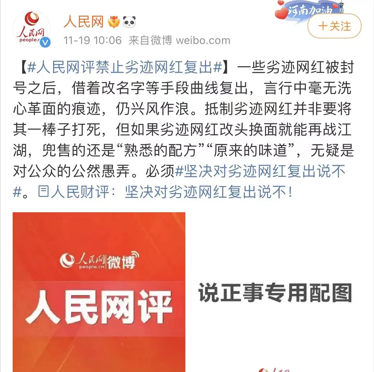 陈亚男|官媒对劣迹网红公开谴责，“百万新娘”陈亚男复出恐怕彻底无望