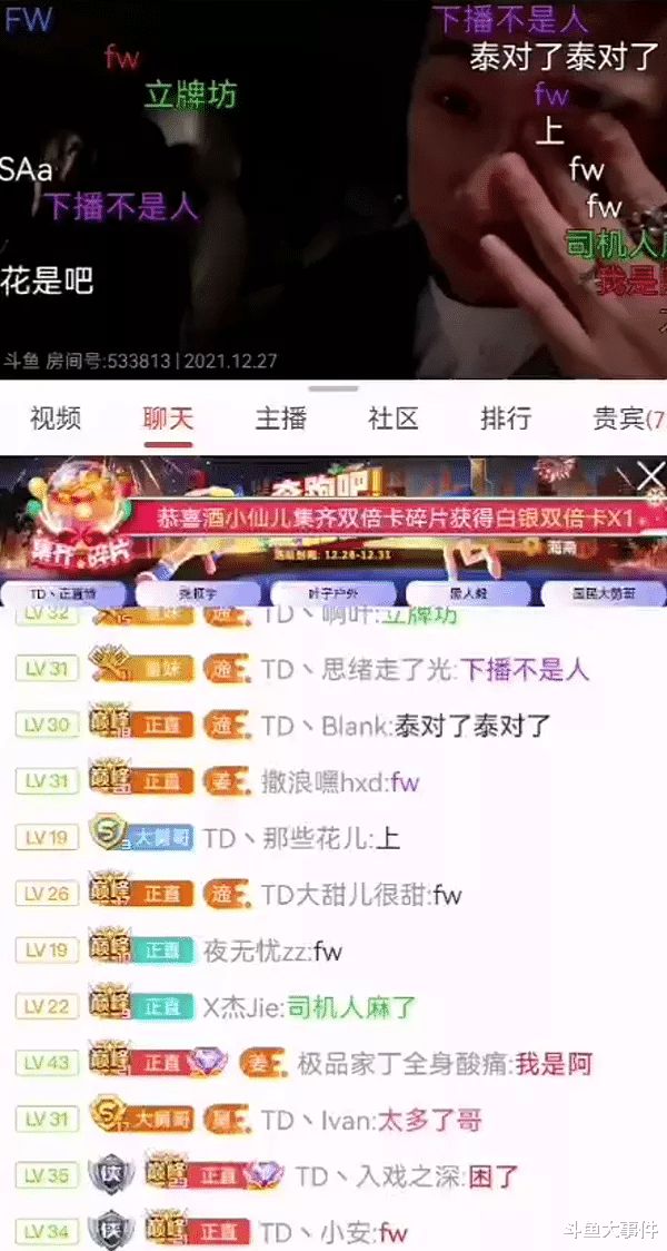 斗鱼|正直博在官方节目连续“逼问”斗鱼超管，不料引来大超管警告！