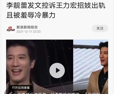 王力宏|宗馥莉这波躺赢？曾因和王力宏解约被骂惨，今网友道歉：太有远见