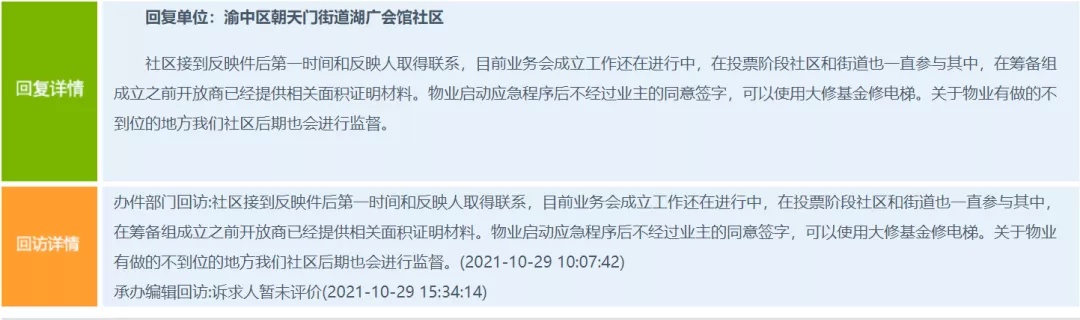 重庆|重庆朝天门房价破10万一平，周边豪宅却不涨反跌，炒房客血亏！