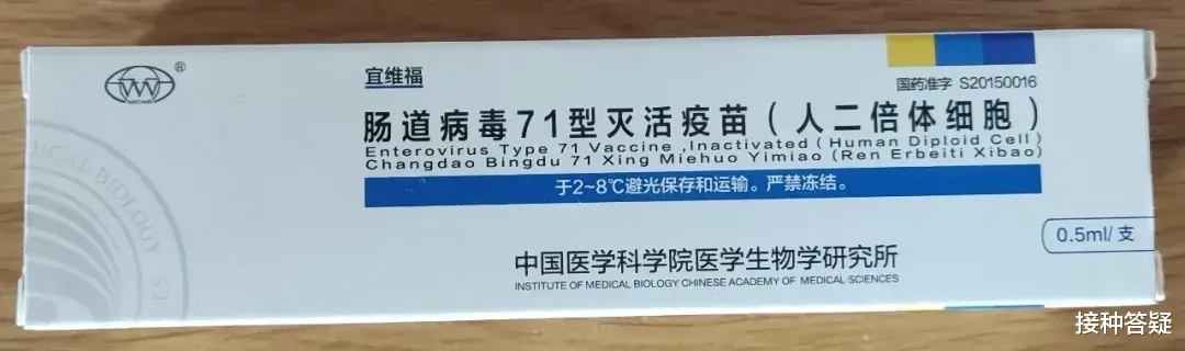 接种答疑|有进口的手足口病疫苗可供选择吗？