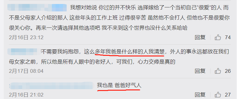 谭松韵|我的李焕英，你当年咋看上我爸的？2021网友晒妈大赏！