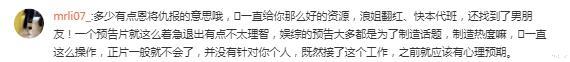 旭说心语|第二个萧亚轩？张雨绮为男友手撕芒果台，节目组大气回应获力挺