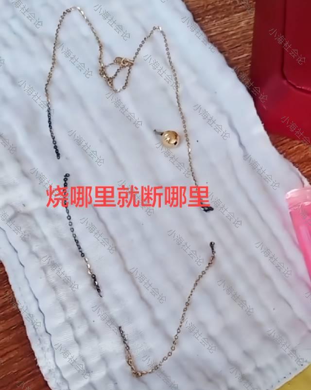 小海社会论|广西:女子金链子被打火机烧断,约好去鉴定,商家却带律师谈私了