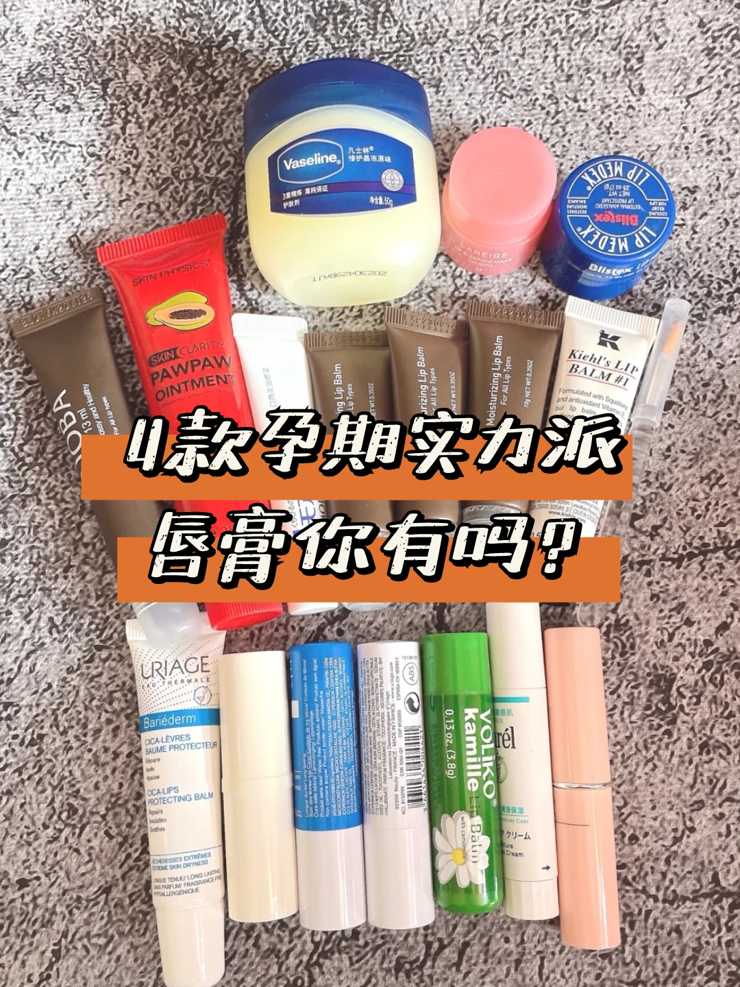 性早熟 4款孕期“实力派”唇膏你有吗？第2支用了3年！回购到地老天荒！