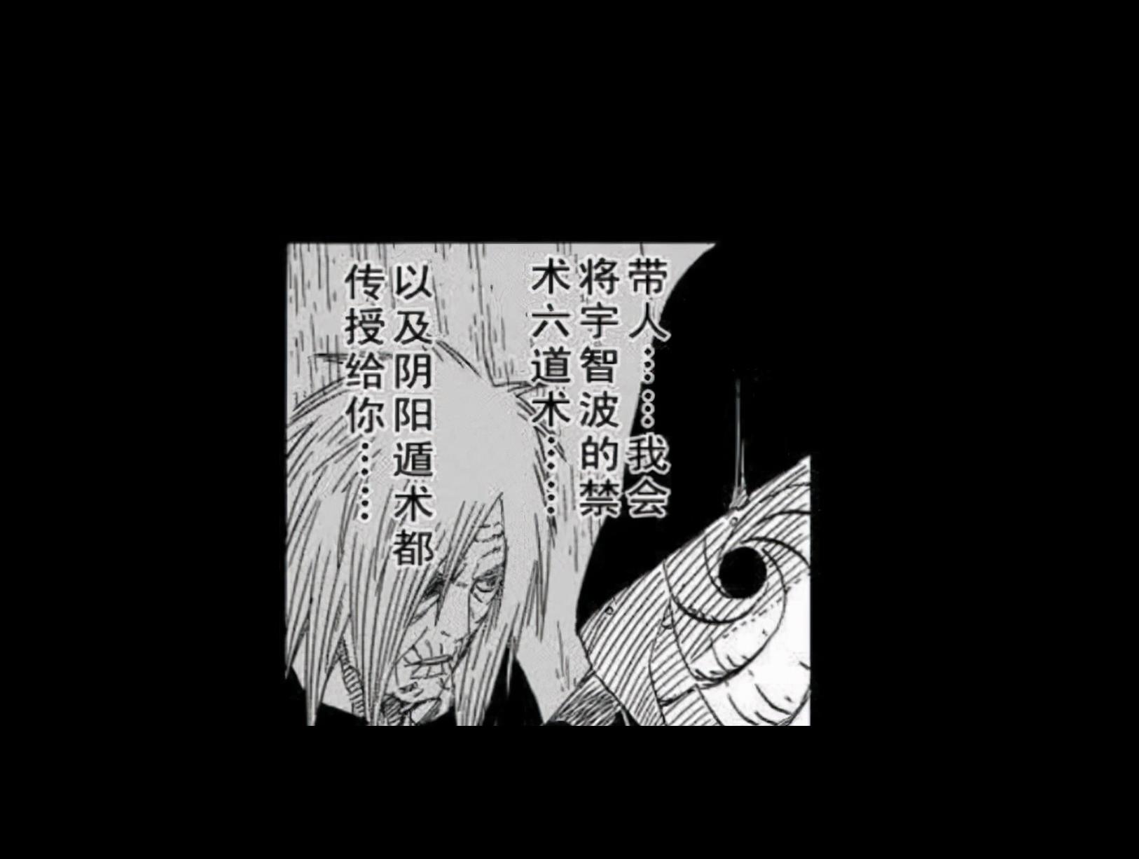 火影忍者|火影：斑真是一个好老师，带土在他的调教下，可以与水门不相上下