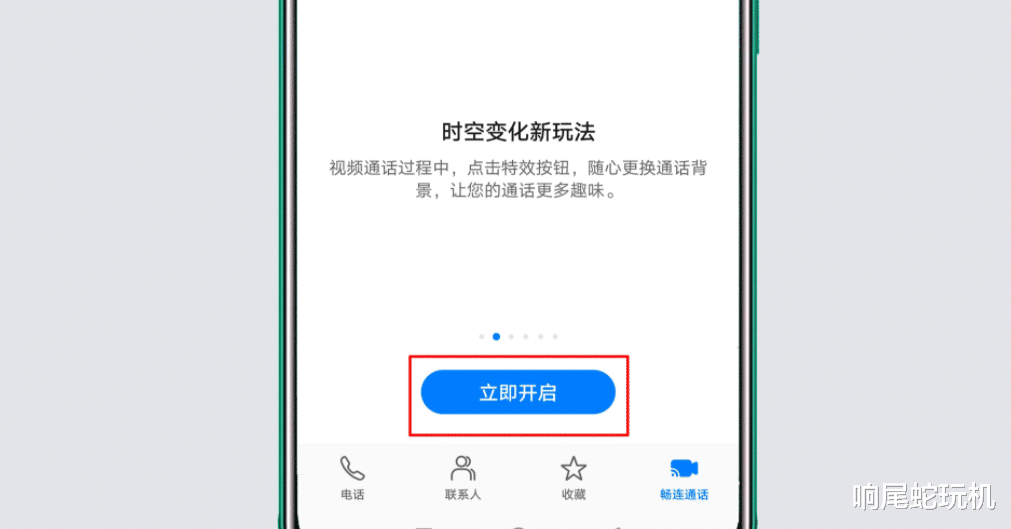 华为荣耀|华为畅连的这个断传接续功能值得其他厂商学习