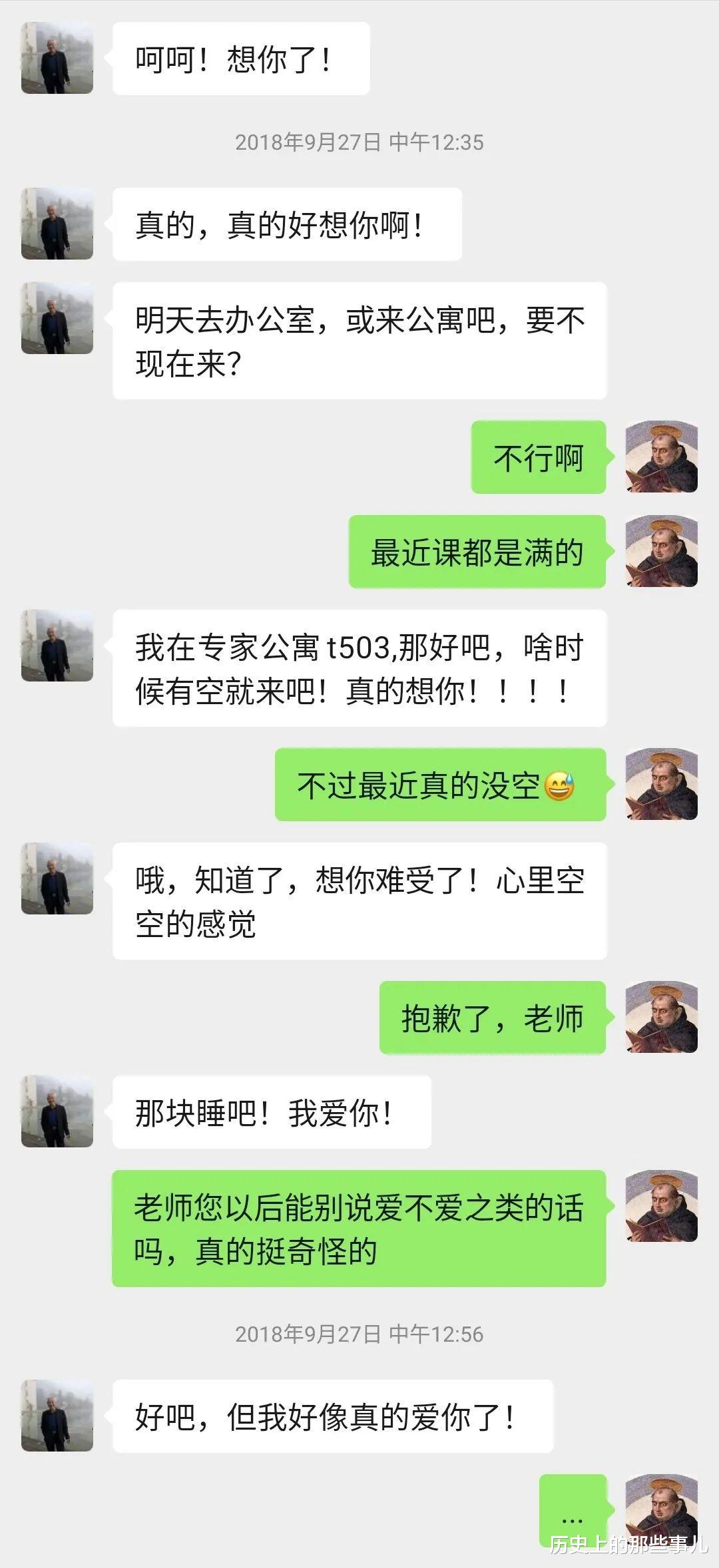内蒙古财经大学|59岁教授骚扰大学生，事发18年，爆料女生称当时怕无法毕业而懦弱