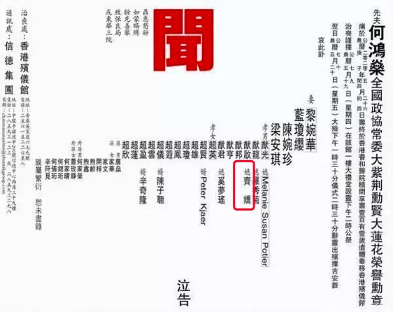 何猷启|没办法嫁入豪门，就来混娱乐圈了？