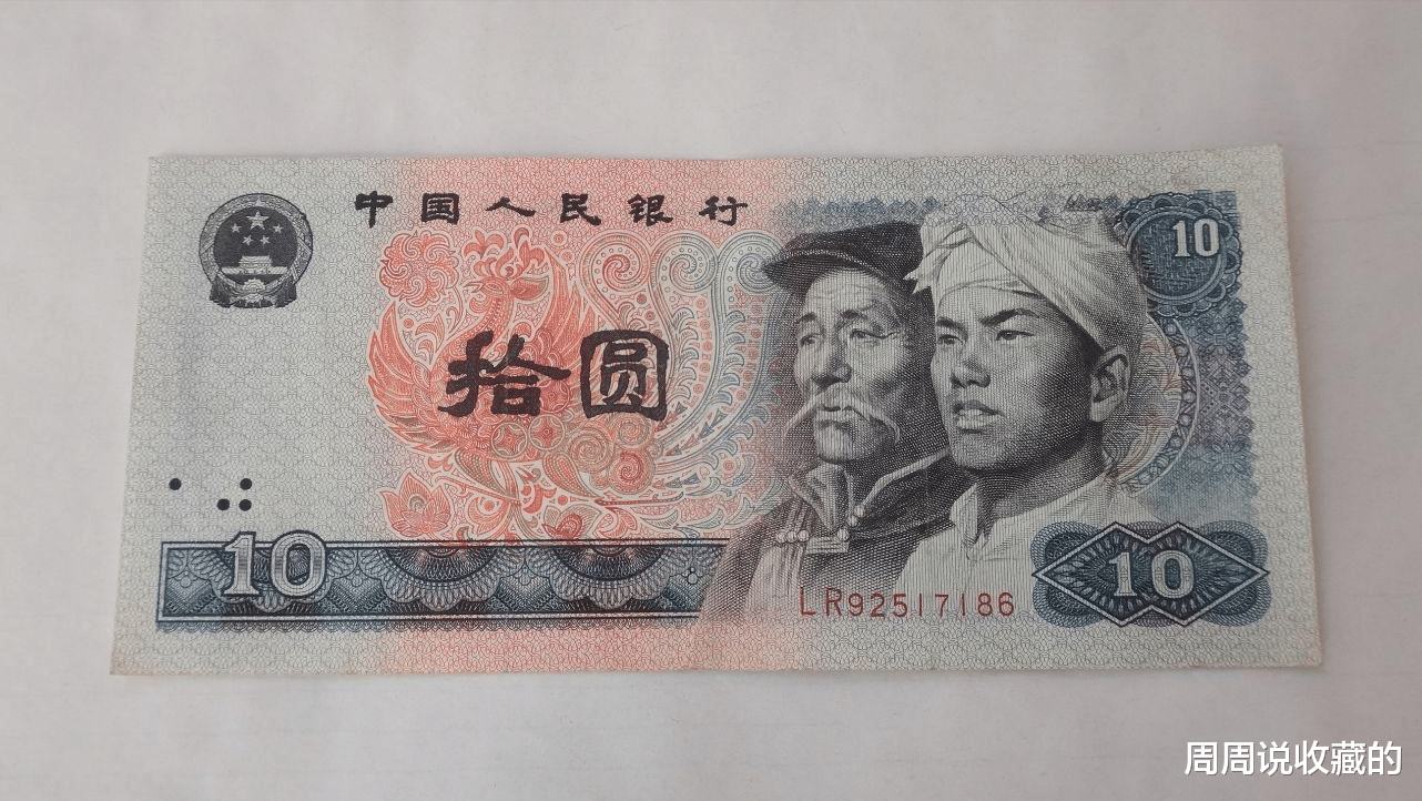 |四版10元纸币优点多,价格坚挺,别轻易卖掉