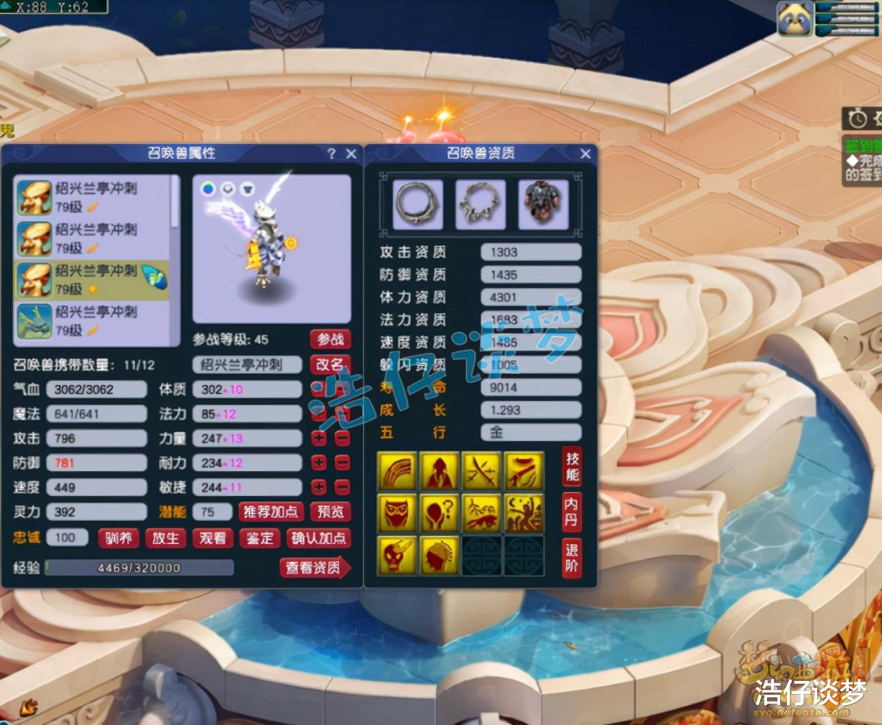 梦幻西游|梦幻西游:69简易天花板,每件装备至少3蓝字,愤怒+神佑+5特技!