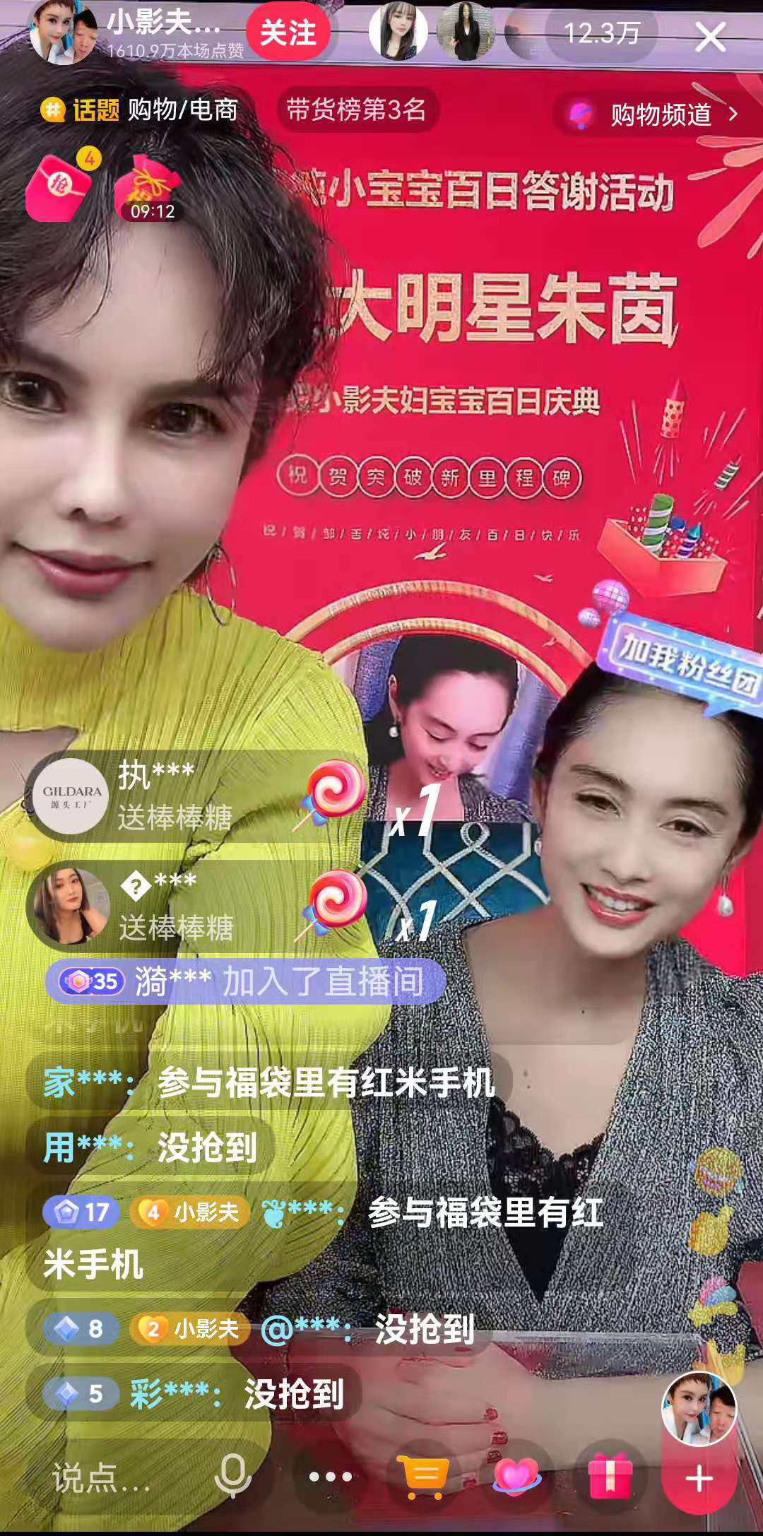 朱茵|朱茵做客网红夫妇直播间带货，网友直批朱茵太掉价