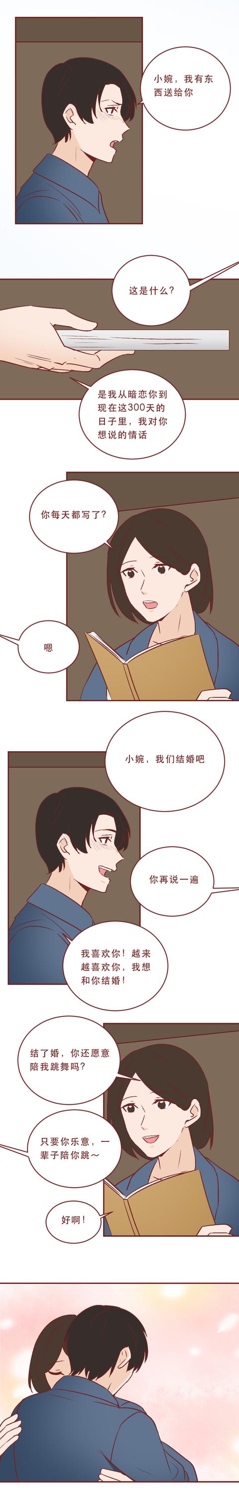 漫画|妻子离开34年，丈夫每天都在舞厅等她回来，一篇真实改编的漫画