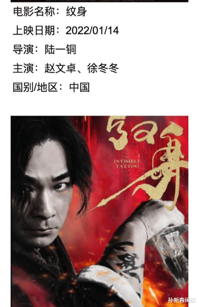 间谍|下周7部新电影上映，赵文卓韩庚吴京等进入票房争夺战