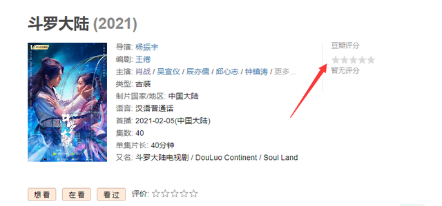人鱼欧巴 肖战电视剧播放排名第一说命运跟唐三有点像？