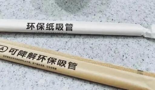|再见，塑料吸管！你好，可降解PLA吸管！