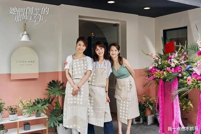 小姐姐|台剧又行了?这尺度可以!